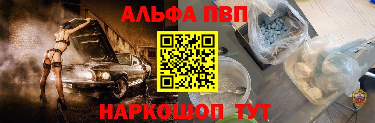 Alpha-PVP  APVP кристаллы  Alpha PVP VHQ  Вход с VPN  Азов 
