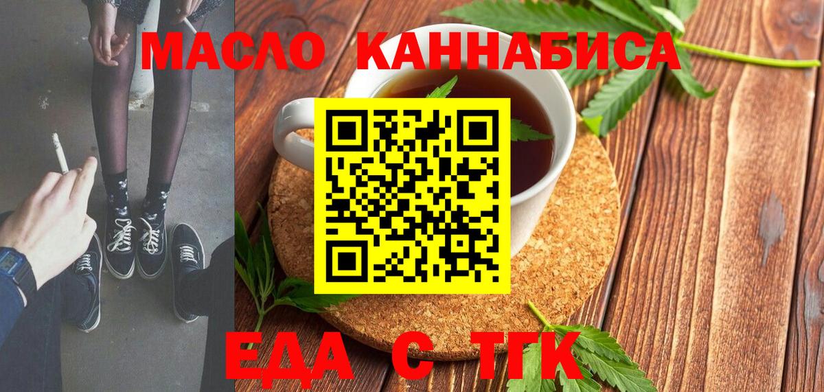 Печенье с ТГК марихуана Азов