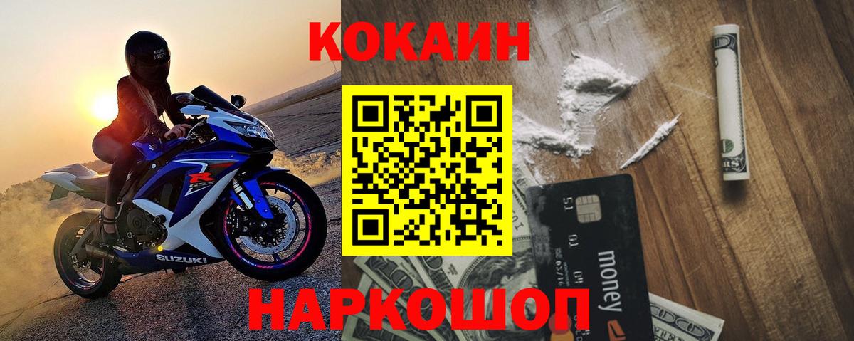 Кокаин Эквадор  Вход с VPN  Азов 