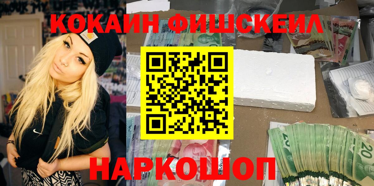Кокаин VHQ Азов