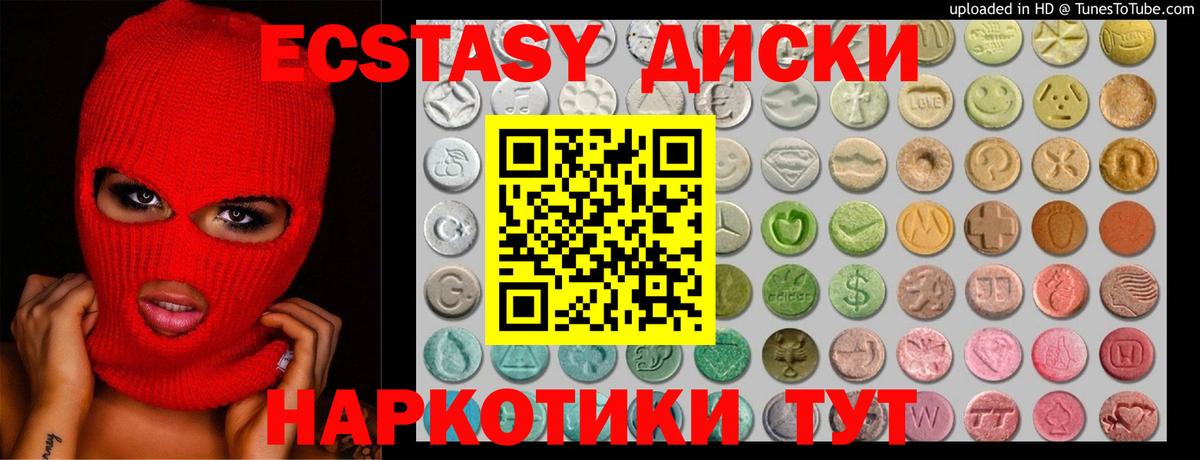 Ecstasy VHQ Азов