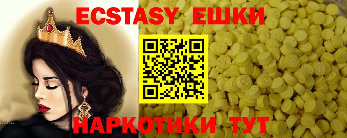 ЭКСТАЗИ 250 мг  Вход с VPN  Азов  Экстази 280 MDMA 