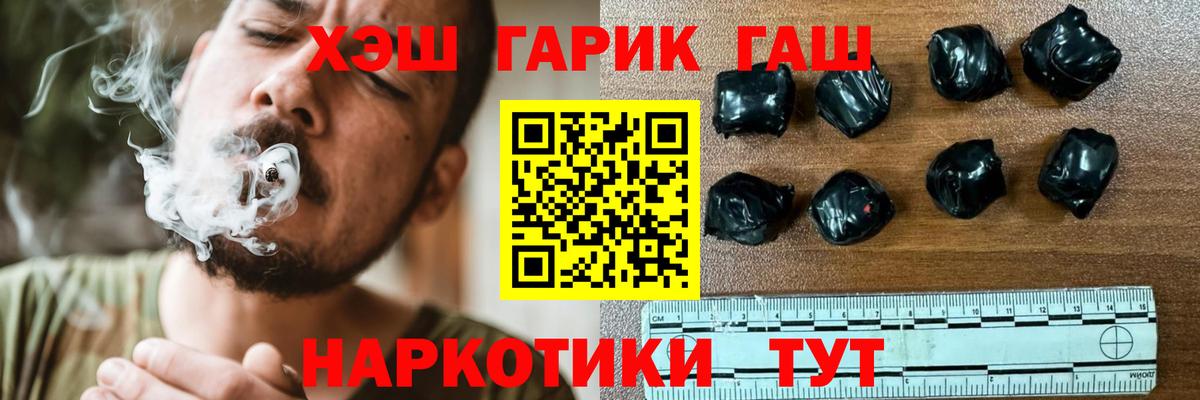 Азов  ГАШИШ гашик  Гашиш гарик  Вход с VPN 