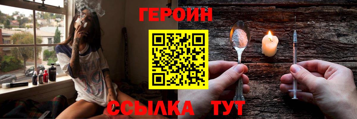 ГЕРОИН гречка Азов