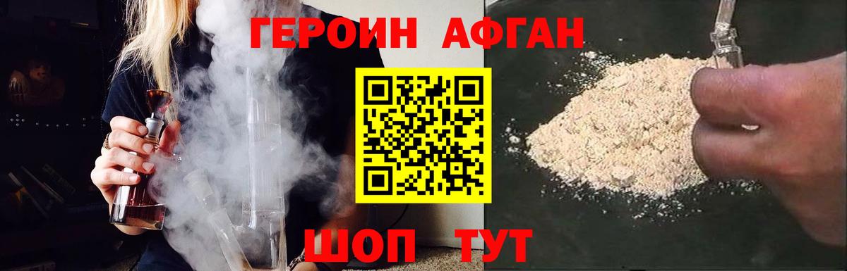 ГЕРОИН VHQ  Вход с VPN  Героин  Азов 