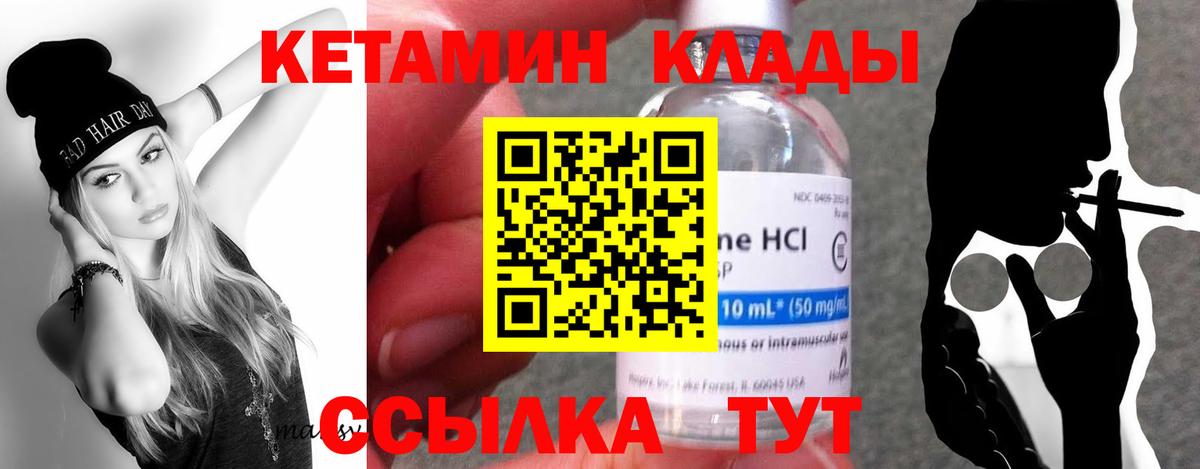 Азов  Кетамин VHQ  Кетамин ketamine  Вход с VPN 