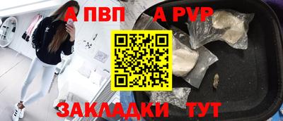 а пвп мука Будённовск