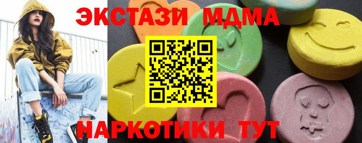 MDMA VHQ  Вход с VPN  Азов  MDMA crystal 