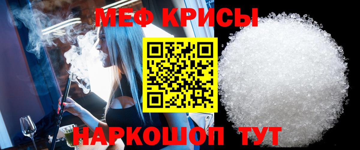 МЯУ-МЯУ  МЯУ-МЯУ мука  МЕФ  Вход с VPN  Мефедрон мяу мяу  Азов 