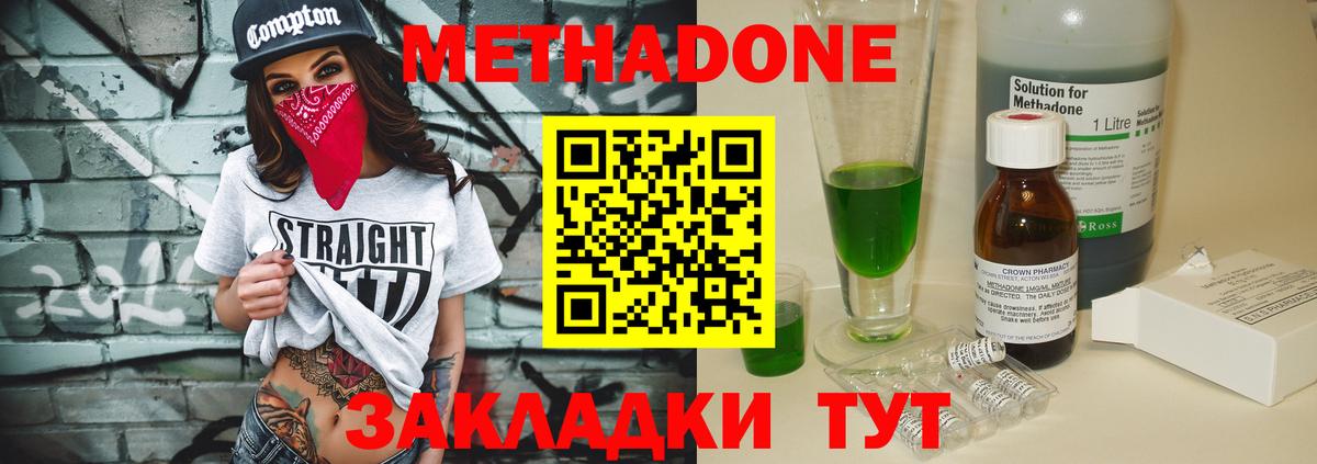 Метадон кристалл  Вход с VPN  МЕТАДОН мёд  Азов 