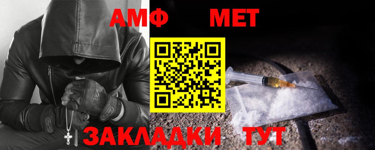 Метамфетамин кристалл  Вход с VPN  Азов 