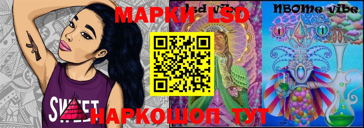 Марки N-bome 1500мкг Азов