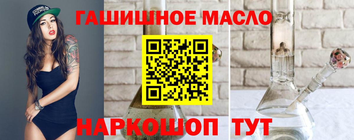 Дистиллят ТГК THC oil Азов